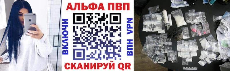 Alpha PVP кристаллы  закладки  Новокузнецк 