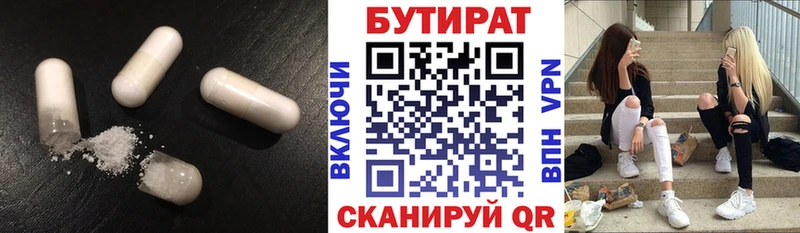 darknet наркотические препараты  Новокузнецк  БУТИРАТ BDO 33% 
