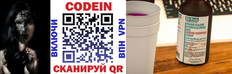 кракен   где купить наркотик  Новокузнецк  Codein напиток Lean (лин) 