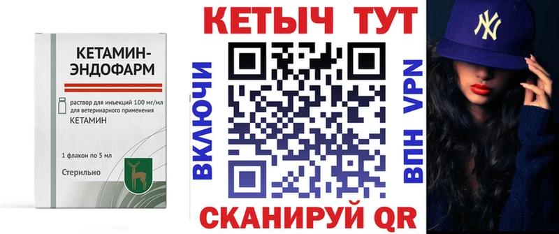 Кетамин ketamine Новокузнецк
