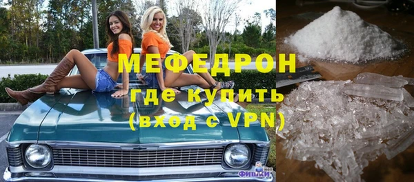 мефедрон VHQ Богданович